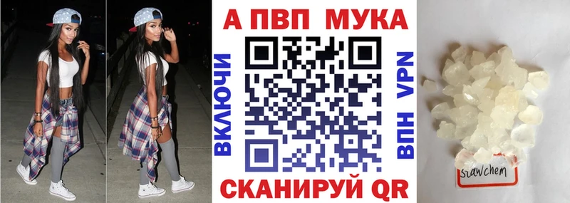 Alpha PVP СК КРИС  купить закладку  Котово 