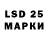 Марки 25I-NBOMe 1,5мг Lacker standoff