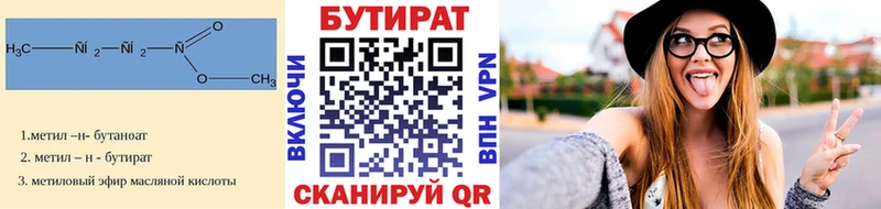 что такое наркотик  Котово  Бутират буратино 