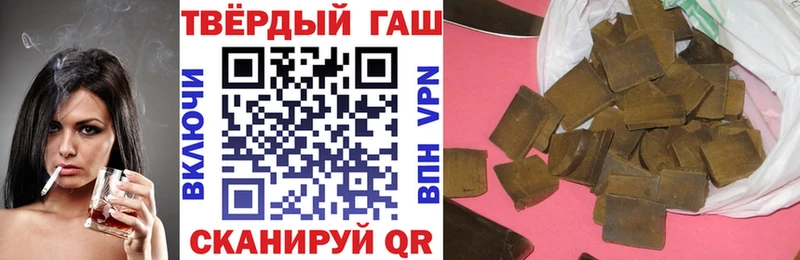 ГАШ VHQ  где найти   Котово 