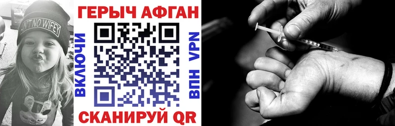 hydra ссылка  Котово  shop клад  ГЕРОИН Афган 