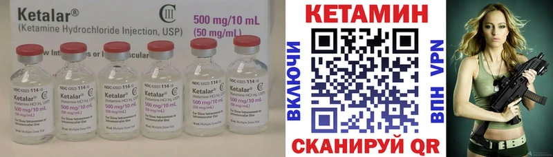 КЕТАМИН VHQ  Котово 
