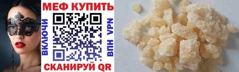 дарнет шоп  Котово  Мефедрон mephedrone 