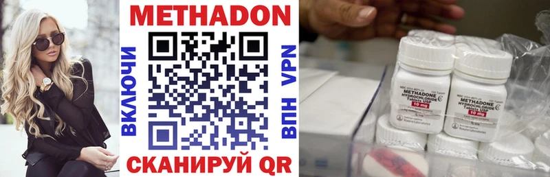 ОМГ ОМГ вход  Котово  МЕТАДОН мёд 